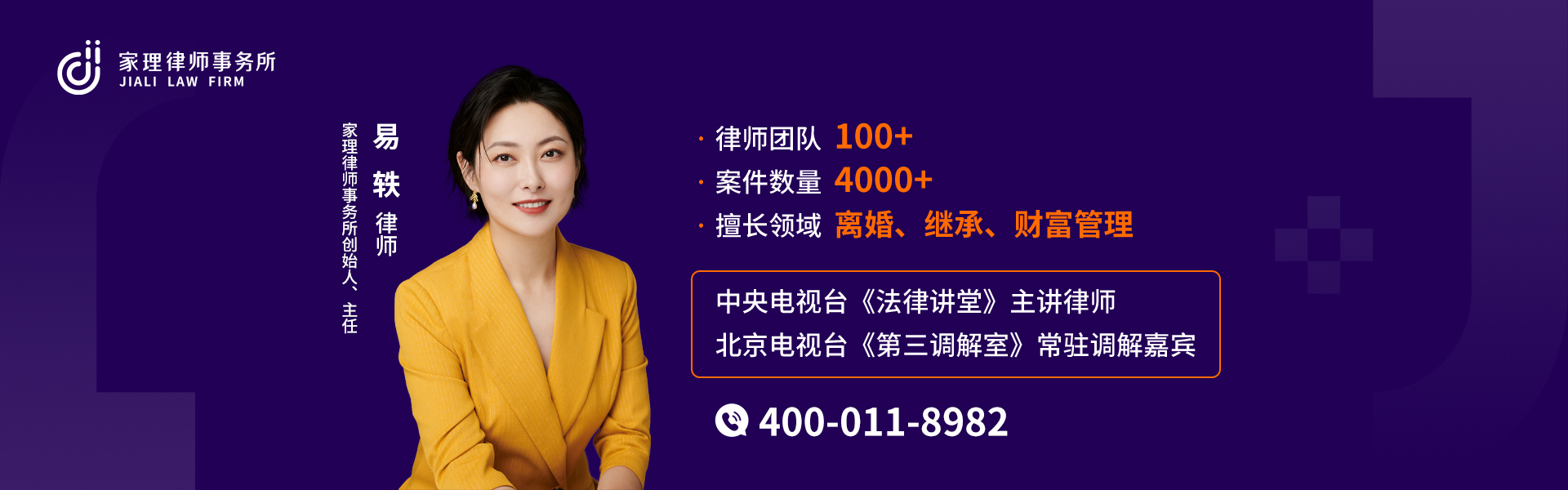 天津继承纠纷律师事务所